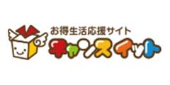 チャンスイット