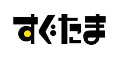 すぐたま